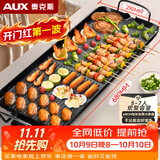 奥克斯（AUX）电烤盘烤肉锅家用电烧烤炉 多功能锅 电烤炉 烤串机不粘烤肉锅韩式煎肉锅加大号LA-KPTS02JD