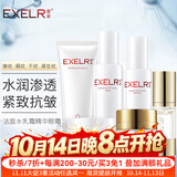 萱姿护肤品套装活力抗皱紧致补水保湿套装官方旗舰店专柜 洁面+水+乳+精华+面霜+眼霜