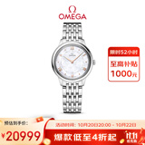 欧米茄（OMEGA）瑞士手表 新碟飞系列石英女表434.10.30.60.05.001 双11抢先购