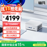 铭凡M1 Plus酷睿i5-12600H迷你主机mini主机台式电脑主机商用办公游戏国家补贴15% 16G+1T