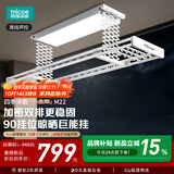 四季沐歌（MICOE）电动晾衣架 升降伸缩 智能阳台遥控自动晾衣机室内晒衣架LED照明 【M22白】加密双排剪刀+AI离线语音 四杆伸缩+照明