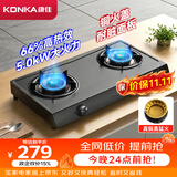 康佳（KONKA）【耐脏面板+66%省气高热效+免开孔】燃气灶煤气灶双灶具 5.0kW液化气大火力灶台 JZY-T421YS(DB82)