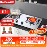 红日（RedSun）红外线燃气灶60分钟固定定时防遗忘煤气灶双灶具天然气液化气家用猛火灶不锈钢/钢化玻璃EM208B/G EM208G 耐磨易洁不锈钢面板 液化气