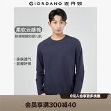 佐丹奴（Giordano）长袖t恤男纯棉贴身上衣基础款纯色圆领打底衫01023820