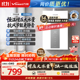 万和白露【水伺服5A恒温无冷感P5 14L】天然气 增压直流变频 恒温静音 节能小巧  14P5 PRO 燃气热水器