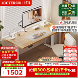 乐歌电动升降桌电脑桌双电机站立办公家用学习书桌ES2Pro/1.8m原木色