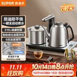 苏泊尔（SUPOR）全自动上水电热水壶茶台烧水壶台嵌一体电茶炉泡茶烧水壶保温316L不锈钢煮茶SW-10C19