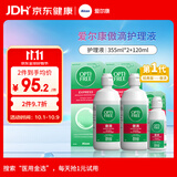 爱尔康傲滴隐形眼镜多功能护理液355*2+120ml 清洁杀菌进口