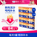LEGENDSANDY蓝氏猫零食罐头流沙补水罐鲜肉湿粮呵护泌尿混合口味50g*12罐