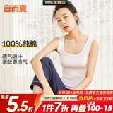 宜而爽【100%纯棉】女士背心罗纹打底衫修身无袖全棉T恤短袖上衣