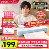 得力（deli）GE299家用作业错题打印机学生家用能连手机蓝牙无线迷你便携式小型试卷整理拍照扫描A4热敏学习机 官方标配：新机+【10张专用A4热敏纸】 GE299-便携A4打印机(薄荷绿)-永不加