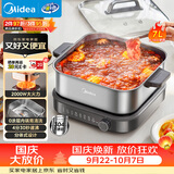 美的（Midea）0涂层电火锅电煮锅不锈钢速沸火锅专用锅分体可拆电热锅多功能锅7L多功能锅HGS3030G3