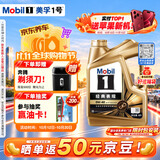 美孚（Mobil）全合成汽机油0W-40 SP级4L美孚金美经典表现汽车保养京东养车自营