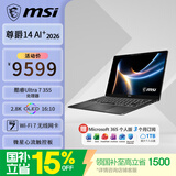 微星（MSI）尊爵14 AI+ 2026酷睿Ultra7 355全能本商务办公轻薄笔记本电脑(14英寸 32G 1T 2.8K OLED)国家补贴