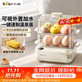 小熊（Bear）煮蛋器 蒸蛋器  电蒸锅小型1-2人 家用便携加水 自动断电可定时预约蒸煮一体神器早餐机ZDQ-F12Q5