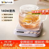 小熊（Bear）加热杯垫养生杯陶瓷杯恒温杯垫 电热杯垫办公室家用保温杯垫 可调温 DRBD-P40T1 礼物