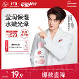 大宝【丁禹兮推荐】焕肤活力蜜100ml sod蜜乳液面霜保湿补水护肤品