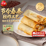 三全早餐豆沙包子馄饨春卷红糖糍粑炸物零食油炸半成品点心年货送礼 素馅春卷 216g