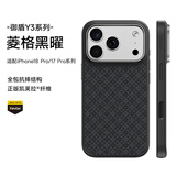 邦克仕（Benks）【菱格黑曜】适用苹果18ProMax手机壳iPhone17ProMax御盾Y3全包磁吸保护套凯夫拉壳浮织正版凯芙拉