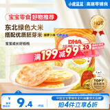 小鹿蓝蓝DHA胡萝卜哆哆胚芽宝宝儿童零食米饼60g