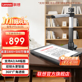 联想（Lenovo）扫描仪 1800+500万像素高拍仪双摄像头 A3硬底发票办公文件高速自动连续扫描 PT5-D15S