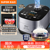 苏泊尔（SUPOR）电饭煲3-4人4升蓝钻小快球釜柴火饭家用不粘锅蒸米饭煮粥锅多功能微压智能电饭锅40FC661