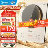 美的（Midea）电磁炉家用电池炉爆炒大功率套装全套带锅火锅炒菜智能电磁灶电火锅一体防水电磁炉 【不配锅】-裸机