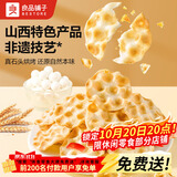 良品铺子石头饼120g烤馍非油炸老人山西特产饱腹糕点休闲小零食烤馍片
