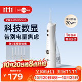 博皓（prooral）冲牙器5025Plus手持立式洗牙器带数显成人洁牙器便携牙齿冲洗器 象牙白270ml