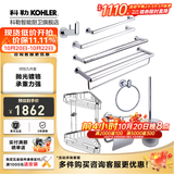科勒（KOHLER） 毛巾架马桶刷架子套装厕所刷子长柄科勒卫浴五金挂件 珂悦九件套