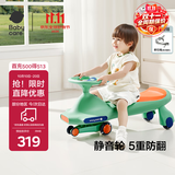 babycare儿童扭扭车防侧翻玩具溜溜车大人可坐宝宝礼物3-6岁 赛琳绿声光款