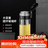 希诺单层玻璃杯大容量便携提环运动水杯男过滤泡茶杯子XN-9076 695mL