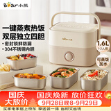 小熊（Bear）电热饭盒 加热饭盒 保温饭盒可加热 热饭神器 便捷式可蒸煮恒温饭盒DFH-A16Z7