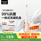 松下电动牙刷磁悬浮声波震动小彩刷3.0软毛抗菌长续航学生成人生日节日送男女士送父母DC031白