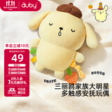 澳贝（auby）婴幼儿玩具布丁狗安抚玩偶新生儿可啃咬毛绒手偶满月礼物宝宝哄睡
