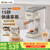 小熊（Bear）咖啡机 半自动咖啡机 家用小型意式浓缩20Bar泵可打奶泡 KFJ-N12V1