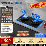 海尔（Haier）【S70A】天然气燃气煤气灶家用灶具双灶5.2kW 猛火力70%热效率 烟灶联动 防干烧 以旧换新上门安装