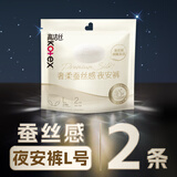 高洁丝（Kotex）奢柔蚕丝感安睡裤L号2条装适合腰围60-100cm裤型卫生巾
