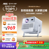 AOC D3 Ultra真1080P高清投影仪家用360°云台投影机家庭卧室智能影院家庭影院800CVIA高亮