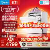 美的（Midea）【小西梅洗碗机X7白】X6S Max旗舰升级 新国标 洗碗机嵌入式 150升以上 万向喷臂 105℃热烘双烘干
