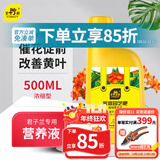 史丹利君子兰专用营养液500ml 促箭拔箭上箭剂开花素有机土生根营养液