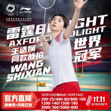 李宁（LI-NING）羽毛球拍雷霆80Light王适娴同款全碳素单拍专业大赛级球拍 4U空拍