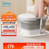美的（Midea）泡脚桶折叠恒温加热保暖足浴盆按摩便携易收纳泡脚盆洗脚中秋节礼物生日送男女朋友ZS108白色