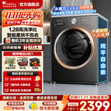 小天鹅（LittleSwan）滚筒洗衣机全自动国家补贴水魔方12/10公斤一级能效大容量家用单洗/洗烘一体机1.28洗净比以旧换新 【10公斤带烘干628T】1.28洗净比  滚筒洗烘