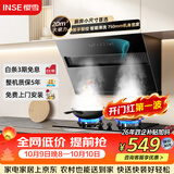 樱雪（INSE）抽油烟机上门安装 家用侧吸式大吸力吸油烟机小尺寸 20立方厨房小户型油烟机 免拆自动清洗 C2325