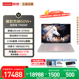 联想拯救者Y9000P 2026年补贴15% 旗舰电竞游戏笔记本电脑 AI元启大学生本 至尊版可选 标压酷睿24核 旗舰Ultra9 32G 1T 满血RTX5060 冰魄白丨国补 16英寸专业电竞屏