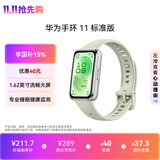 华为手环11标准版草木绿铝合金表壳1.62英寸流畅大屏睡眠健康监测便捷实况窗华为智能运动手环