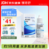 镜特舒硬性接触镜润滑液湿润型润眼液ok镜角膜塑形镜专用护理 12ml