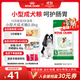 皇家狗粮成犬狗粮 犬粮 宠物小型犬PR27全价犬粮 ≥10月800g
