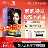 施华蔻（Schwarzkopf）怡然摩丝染发霜3.0暮霭深棕 泡泡染发剂轻松染盖白发热卖商品